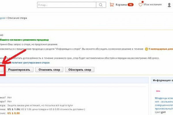 Как найти ссылку на mega даркнет