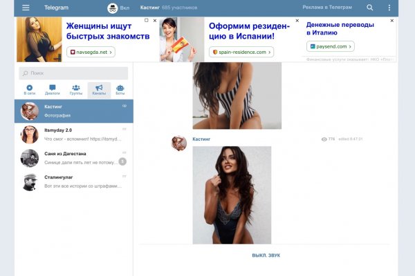 Сливы darknet mega