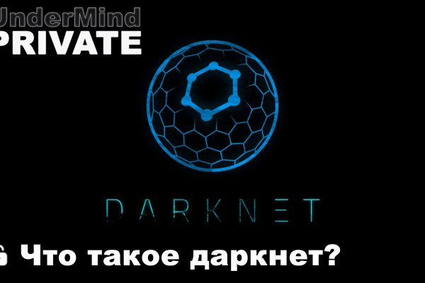 Рабочее зеркало сайта mega darknet