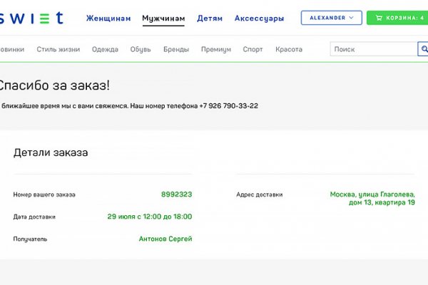 Площадка mega в даркнете